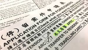 My Application for Taiwan APRC (Alien Permanent Resident Certificate) My Application for Taiwan APRC (Alien Permanent Resident Certificate)